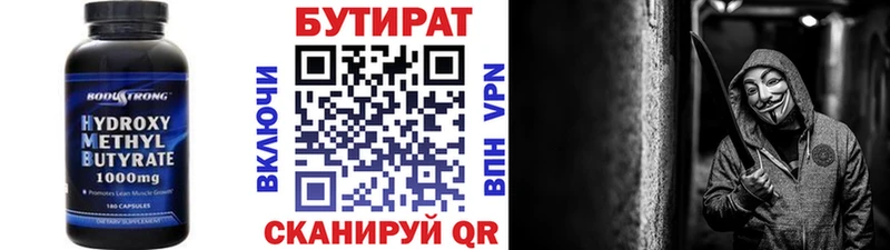 площадка наркотические препараты  Воткинск  Бутират GHB  наркота 
