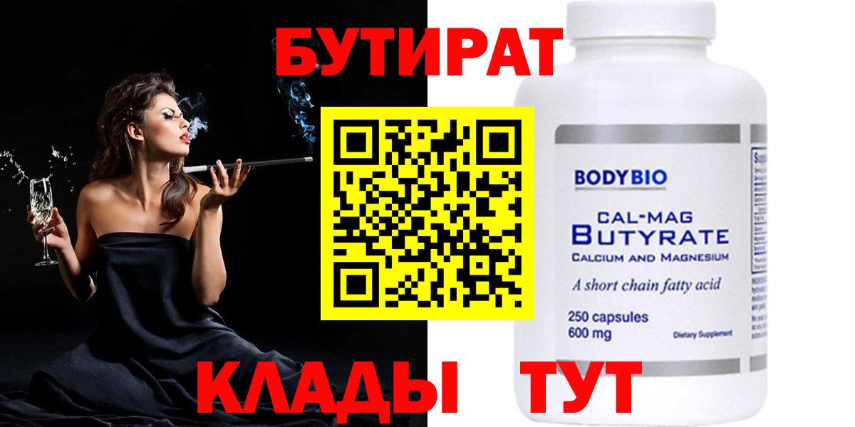 Воткинск  Бутират оксана  Вход с VPN 