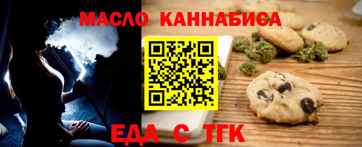 Воткинск  Cannafood конопля  Вход с VPN 