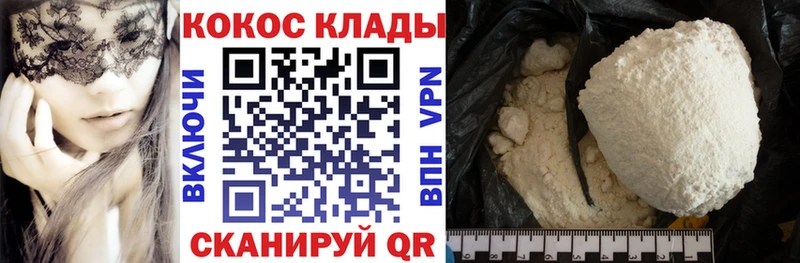 наркотики  Воткинск  COCAIN 99% 