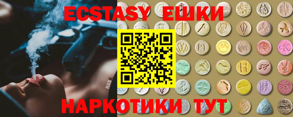 Экстази MDMA Воткинск