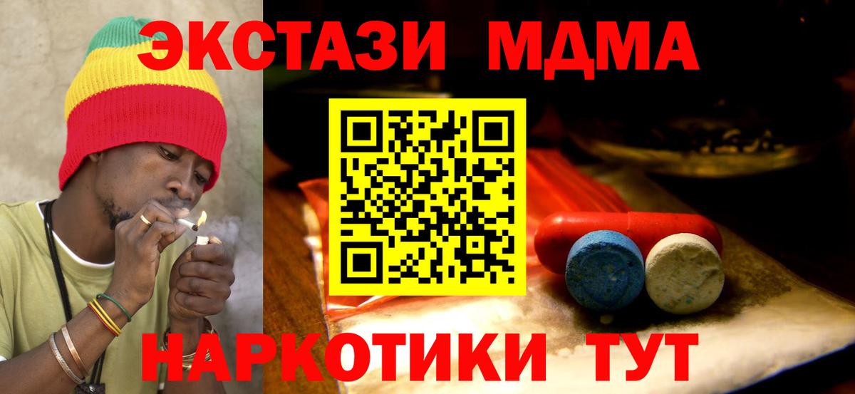 mega онион  Вход с VPN  Воткинск  Экстази Дубай 