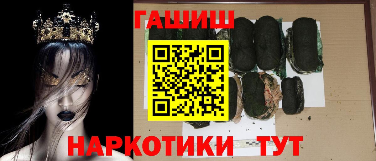 цена   Вход с VPN  Воткинск  Гашиш гарик 