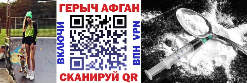 ГЕРОИН Heroin закладки Воткинск