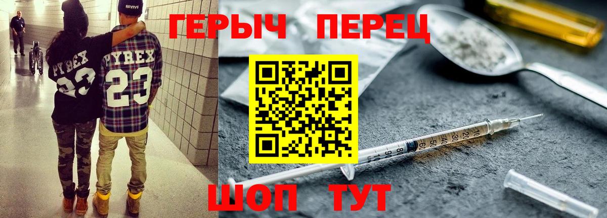 Воткинск  ГЕРОИН  Вход с VPN  ГЕРОИН VHQ 