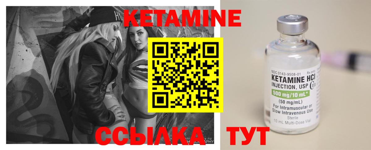 КЕТАМИН ketamine Воткинск