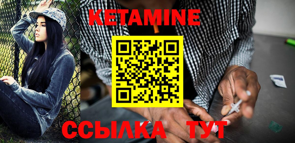 КЕТАМИН ketamine  MEGA вход  Воткинск  Вход с VPN  Кетамин VHQ 