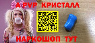 а пвп мука Апрелевка