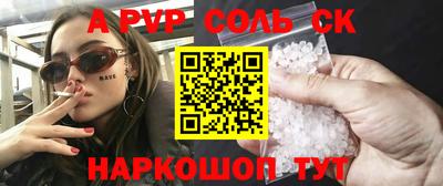 альфа пвп Владивосток