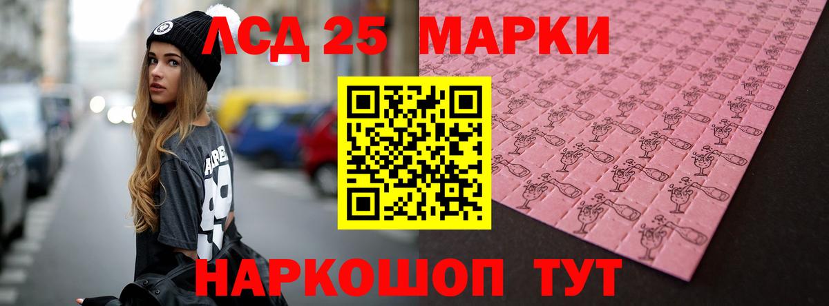 LSD-25 экстази ecstasy  Вход с VPN  ЛСД экстази ecstasy  Воткинск 