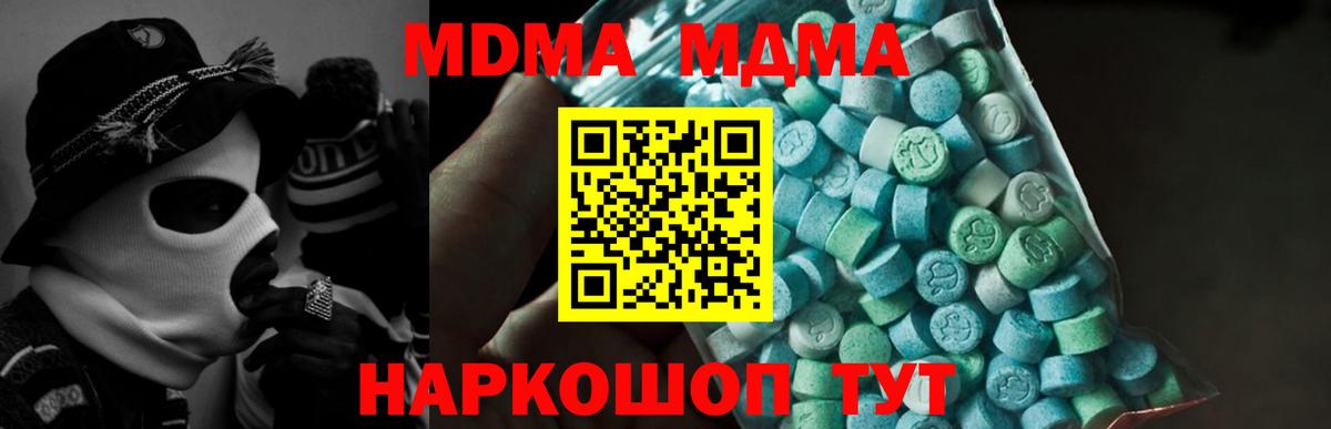 Воткинск  МДМА Molly  Вход с VPN  MDMA  MDMA Molly 