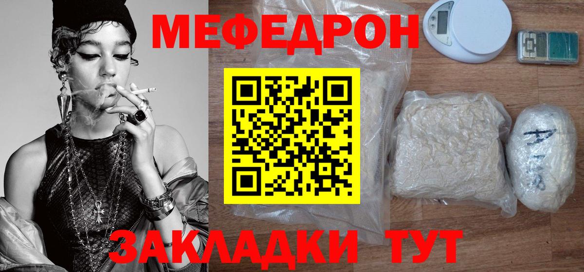 МЯУ-МЯУ VHQ  Вход с VPN  МЕФ  Воткинск  МЯУ-МЯУ мяу мяу 