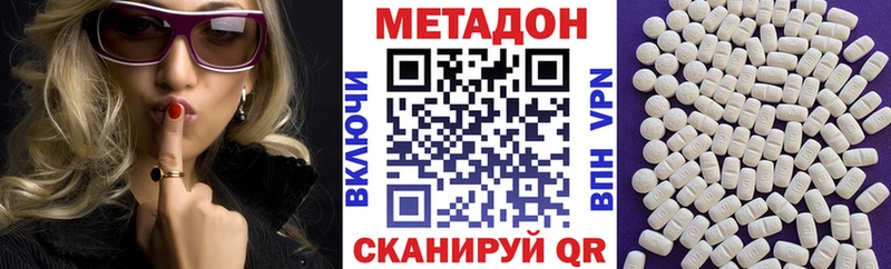 МЕТАДОН кристалл  Воткинск 