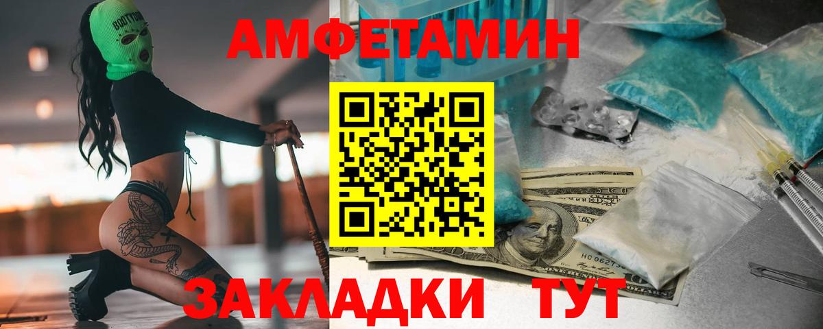 Воткинск  МЕТАМФЕТАМИН  Вход с VPN  Первитин пудра 