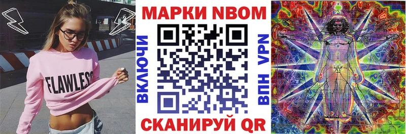 наркота Воткинск Марки N-bome 1,5мг